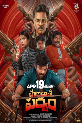 Parijatha Parvam (2024) Telugu HDRip |1080p| 720p | 480p | ESubs | Moviesflix