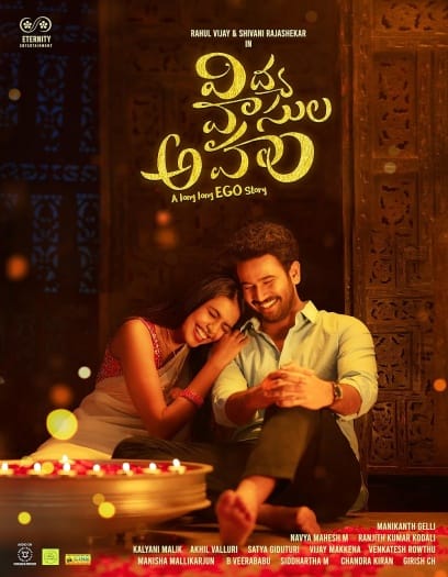 Vidhya Vasula Aham (2024) Telugu HDRip |1080p| 720p |480p ESubs | Moviesflix
