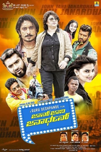 John Jani Janardhan (2016) Hindi ORG Movie Dubbed HDRip | 1080p | 720p | 480p | ESubs | Moviesflix